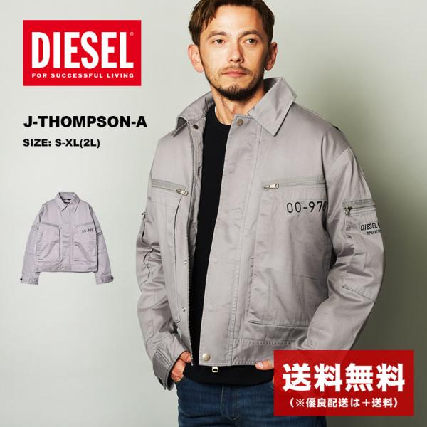 送料無料 ディーゼル ジャケット メンズ J-THOMPSON-A DIESEL A02688 グレ...