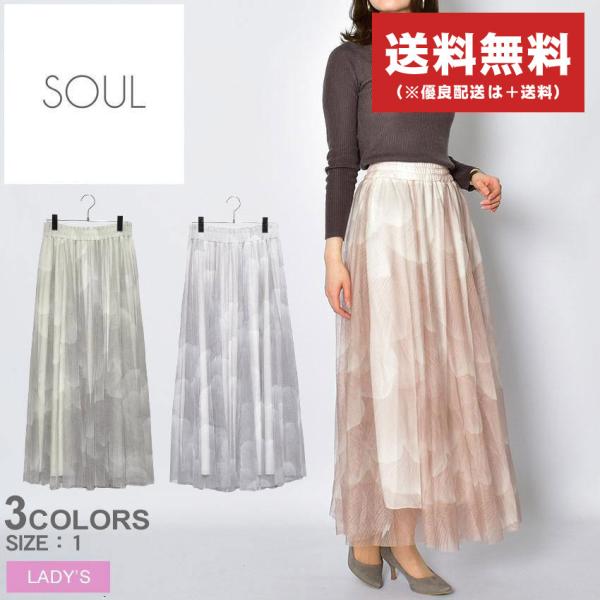 ソウル スカート レディース チュールスカート SOUL 30327 白 グレー ロングスカート フ...