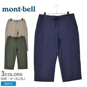 モンベル パンツ メンズ イージーニッカ MONTBELL 2105261
