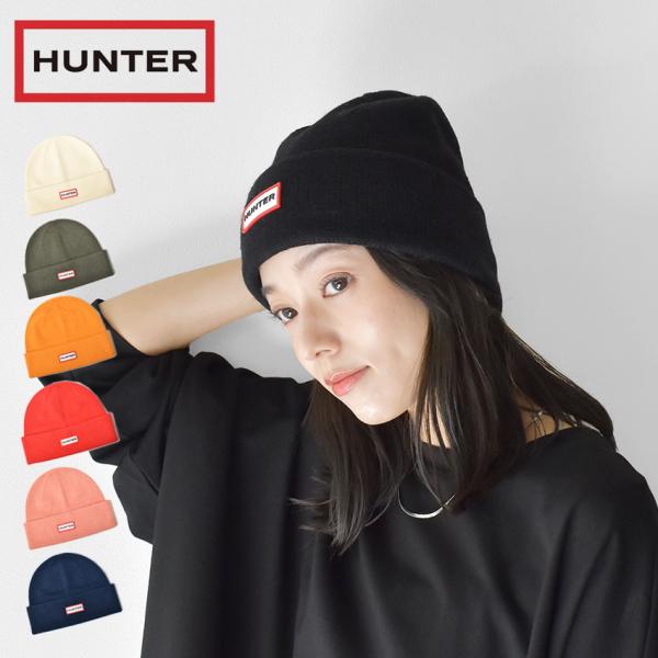 （ネコポス配送） ハンター ニット帽 レディース プレイ エッセンシャル カフ ビーニー HUNTE...