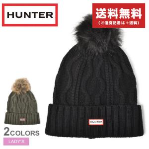 ハンター ニット帽 レディース ケーブル カフ ポンポン