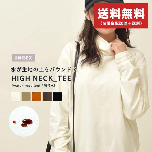 ハイネック 長袖 Tシャツ カットソー トップス メンズ レディース おしゃれ 親子 おそろい オイ...