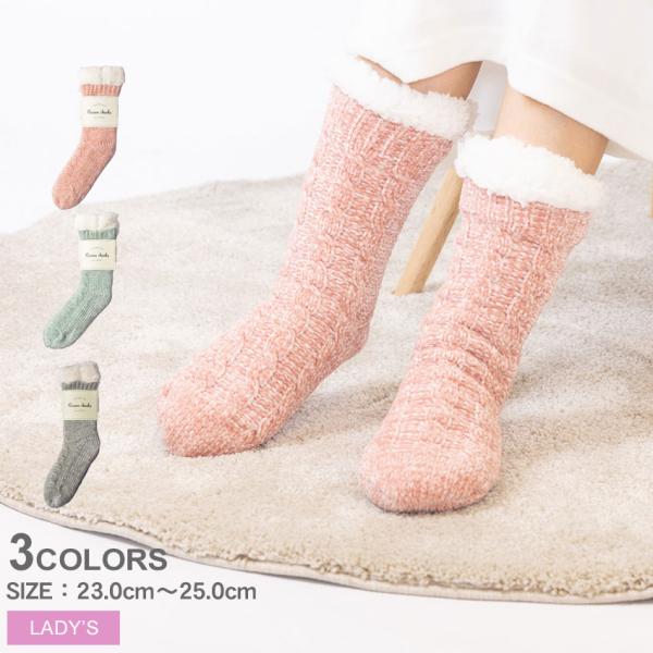 ルームソックス レディース 内ボアケーブル編みルームソックス GSX8576 グレー ピンク ソック...