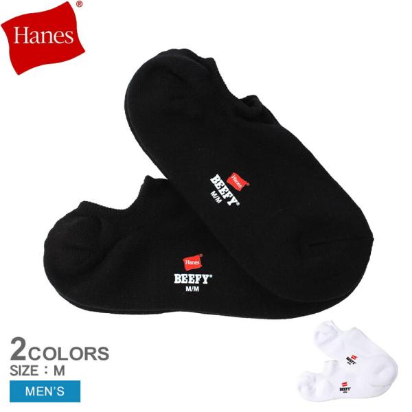 ヘインズ 靴下 メンズ 2足組 BEEFYゴーストソックス HANES HMSBZ501 ホワイト ...