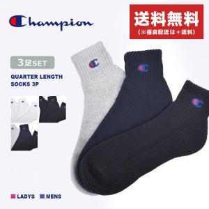 チャンピオン 靴下 メンズ レディース 3足組 ...の商品画像