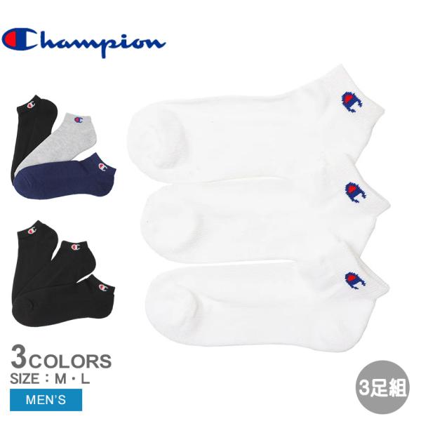 チャンピオン ソックス メンズ 3足組 ショートレングスソックス CHAMPION CMSCY402...
