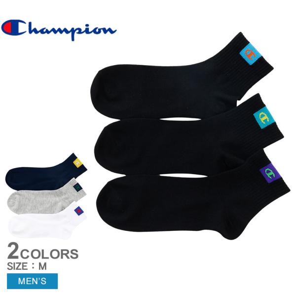 チャンピオン 靴下 メンズ 3足組 クォーターレングスソックス CHAMPION CMSCB201 ...