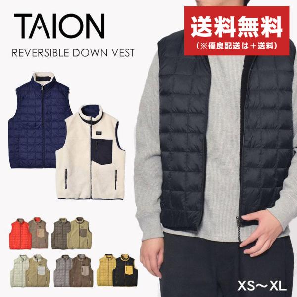 タイオン ダウンベスト メンズ レディース ダウン×ボア リバーシブル TAION TAION-R0...