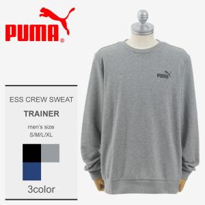 （20％以上OFF） プーマ PUMA トレーナー ESS クルー スウェット 851752 メンズ