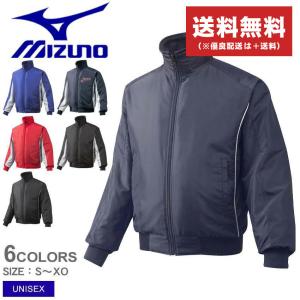 送料無料 ミズノ グラウンドコート メンズ レディース ユニセックス グラウンドコート MIZUNO 12JE5G20 黒 ネイビー 紺 シルバー｜z-craft