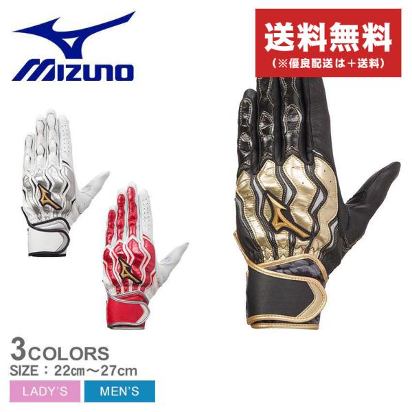 ミズノ バッティング手袋 ユニセックス 【ミズノプロ】モーションアークSF【両手用】 MIZUNO ...