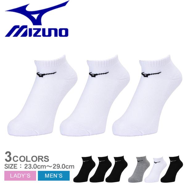 ミズノ 靴下 メンズ レディース 3Pソックス MIZUNO 32JXB201 ホワイト 白 ブラッ...