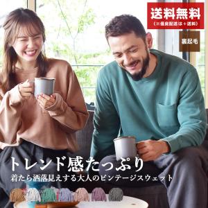 送料無料 クルーネック スウェット トレーナー メンズ 10．6オンス 裏起毛  ブルー 青 ネイビー インクルーシブ 春コーデ 父の日｜z-craft