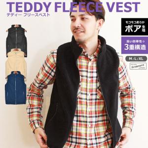 テディー フリースベスト ボア ベスト メンズ アウター