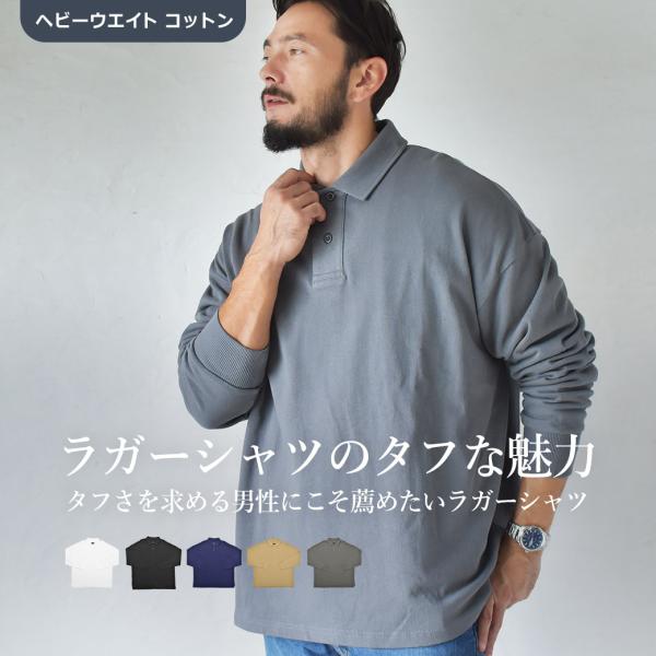 ポロシャツ 長袖 メンズ オープンエンド ビッグシルエットポロシャツ 黒 白 無地 インクルーシブ