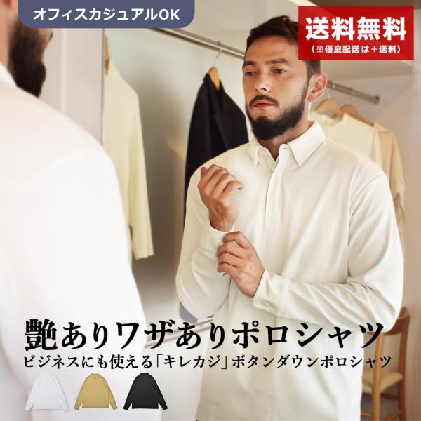 ポロシャツ 長袖 メンズ PLATING JEARSY B/D POLO SHIRTS インクルーシ...