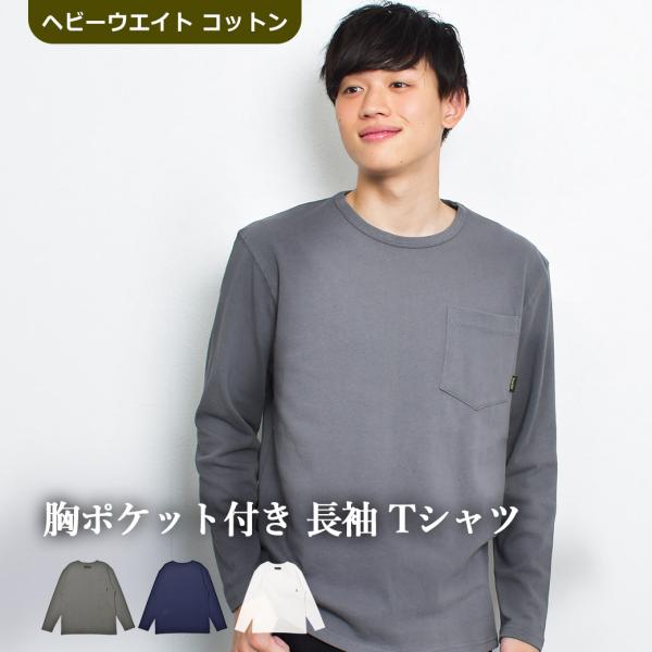 長袖 メンズ OE ワンポイントロングスリーブTシャツ 白 ネイビー インクルーシブ ロンT 爆買