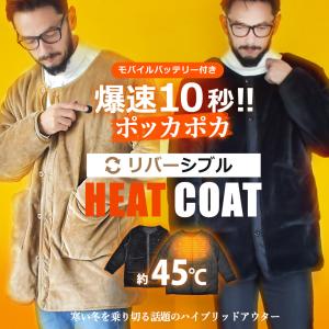 電熱ジャケット メンズ リバーシブル コート おしゃれ 防寒 45℃ モバイルバッテリー付き IN-1237F 黒 アウター 中綿 インクルーシブ 父の日｜z-craft