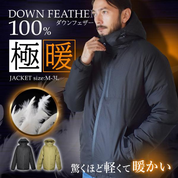 ダウンジャケット メンズ 軽量 40代 ブランド パーカー おしゃれ IN-1238F 黒 ダウン ...