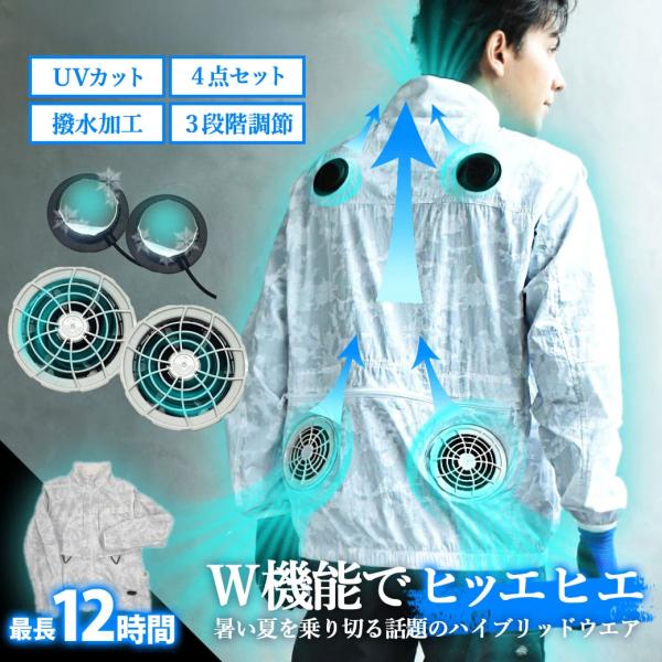 インクルーシブ ジャケット メンズ COOLING JACKET IN CREWSIVE IN-50...
