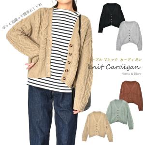 ナチュ＆ダイアリー カーディガン レディース ケーブル Vネック カーディガン NACHU＆DIARY ブラック 黒 グレー ブラウン 茶 青 爆買