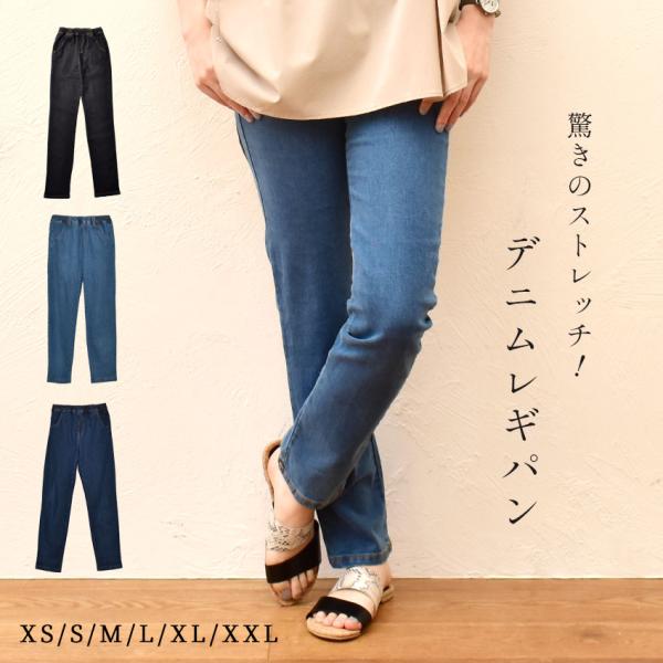 ナチュ＆ダイアリー ボトムス レディース デニム レギパン NACHU＆DIARY ブルー 青 ネイ...