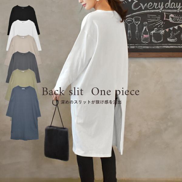 ワンピース レディース バックスリットワンピース ナチュ＆ダイアリー NACHU＆DIARY  ネイ...