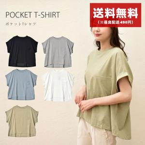 送料無料 ポケットTシャツ トップス レディース NACHU＆DIARY  ブルー 青 ベージュ ナチュ＆ダイアリー 春コーデ｜z-craft