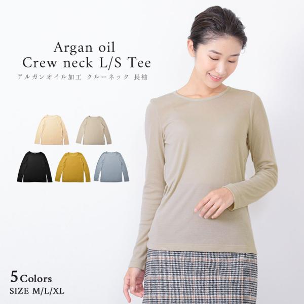 （ネコポス配送） アルガンオイル加工 クルーネック 長袖Tシャツ レディース GCS0313 GCS...