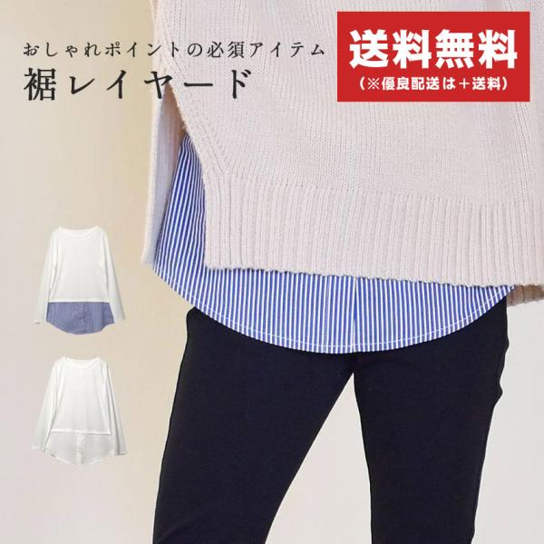 裾レイヤードTシャツ レディース NACHU＆DIARY RY-265 ブルー 青 長袖 ストライプ...