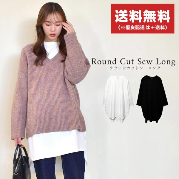 ナチュ＆ダイアリー レディース ラウンドカットソー ロング NACHU＆DIARY RY-0267 ...