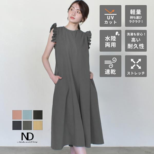 ナチュ＆ダイアリー ラッシュガード レディース ラッシュガード オールインワンロング丈 NACHU＆...