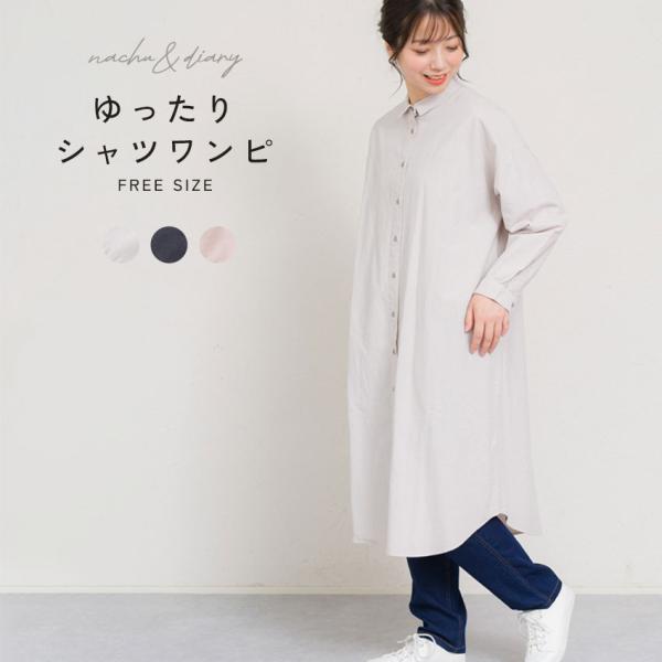 ナチュ＆ダイアリー ワンピース レディース 無地シャツワンピース NACHU＆DIARY GNR12...