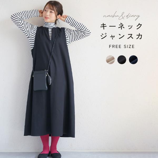ナチュ＆ダイアリー ジャンパースカート レディース キーネックジャンスカワンピース NACHU＆DI...