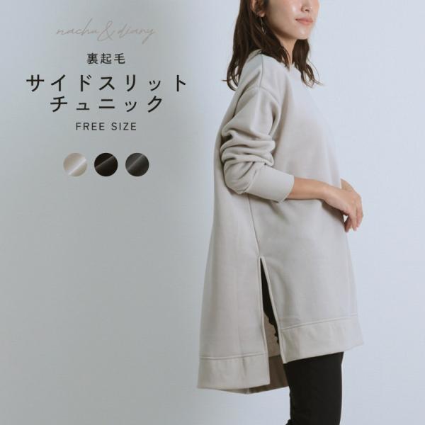 ナチュ＆ダイアリー トップス レディース 裏起毛 サイドスリットチュニック NACHU＆DIARY ...