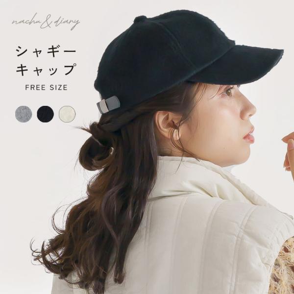ナチュ＆ダイアリー 帽子 レディース シャギーキャップ NACHU＆DIARY GHT8327 ホワ...