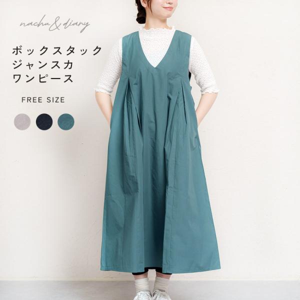 ナチュ＆ダイアリー ワンピース レディース ボックスタックジャンスカワンピース NACHU＆DIAR...
