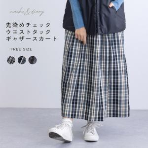 ナチュ&amp;ダイアリー スカート レディース 先染めチェックウエストタックギャザースカート NACHU&amp;DIARY GSK8024 ホワイト 白 大人