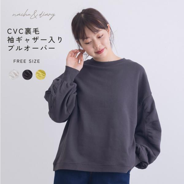 ナチュ&amp;ダイアリー スウェット レディース CVC裏毛袖ギャザー入りプルオーバー NACHU&amp;DIA...