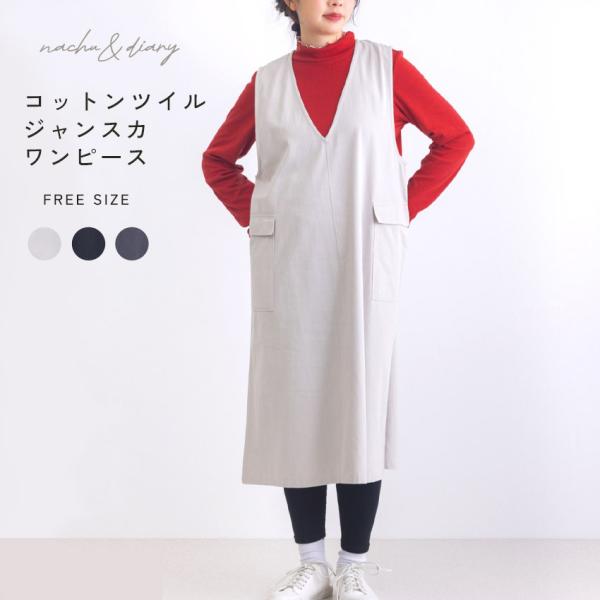 ナチュ＆ダイアリー ワンピース レディース コットンツイルジャンスカワンピース NACHU＆DIAR...