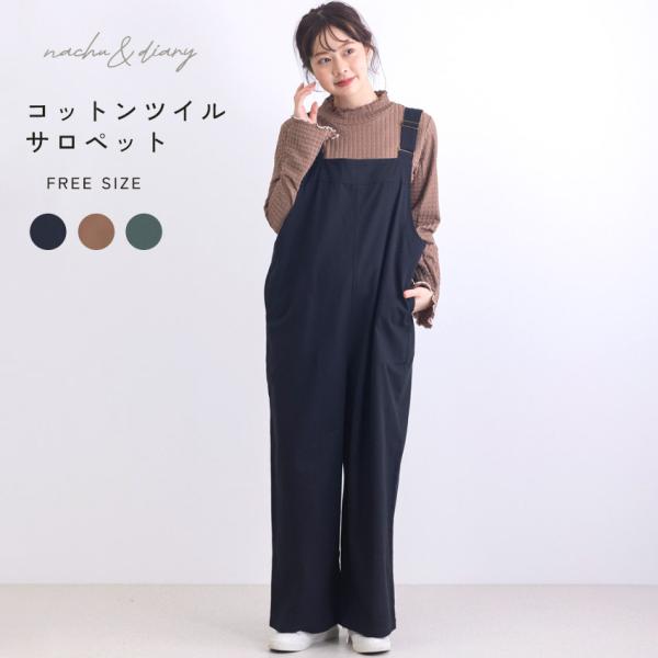ナチュ＆ダイアリー サロペット レディース コットンツイルサロペット NACHU＆DIARY GTP...