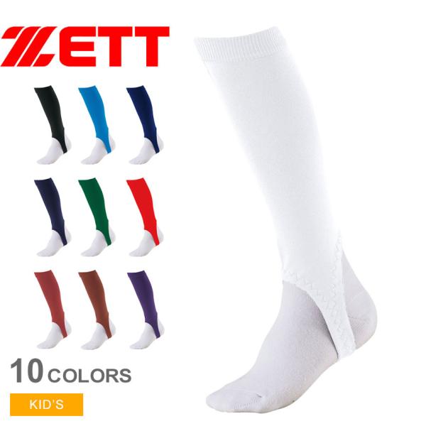 ゼット ストッキング キッズ ジュニア 子供 少年用ローカットストッキング ZETT BK85JA ...