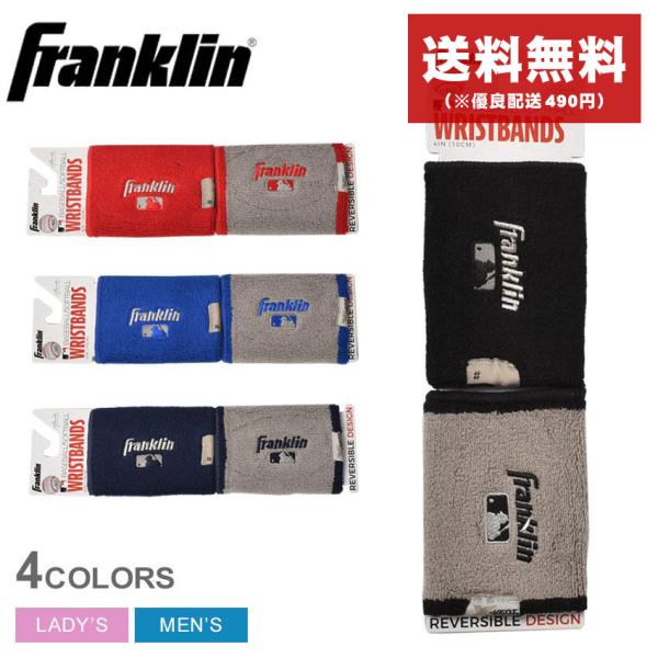 送料無料 フランクリン 野球用品 メンズ レディース リストバンド (両手用) FRANKLIN 2...