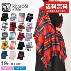 送料無料 ジョンストンズ ストール メンズ レディース ストール JOHNSTONS WA000056 黒 ブラウン 茶 ブランド カシミア カシミヤ