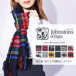 送料無料 ジョンストンズ ストール メンズ レディース カシミヤ ストール JOHNSTONS WA000057 ブラック 黒 レッド 赤 マフラー 中判 羽織｜z-craft