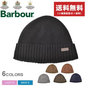 送料無料 バブアー 帽子 メンズ レディース カールトン ビーニー BARBOUR MHA0449 黒  カーキ ニットキャップ ニット帽 ブランド｜z-craft