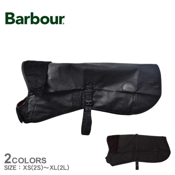 バブアー 犬用コート ワックス ドッグ コート BARBOUR DCO0003 ブラック 黒 カーキ...