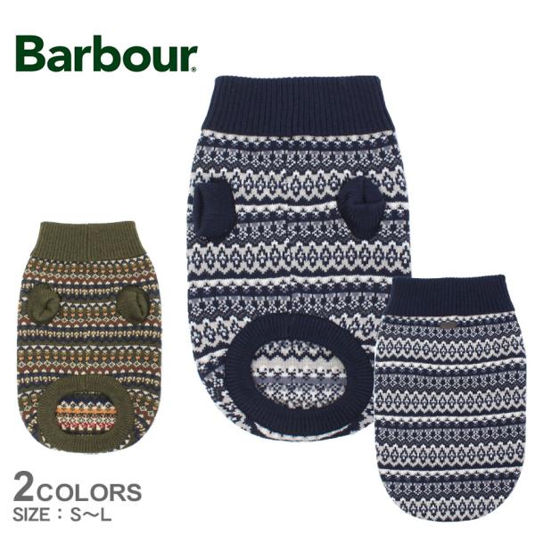 バブアー ドッグウェア MARLOW FAIR ISLE DOG JUMPER BARBOUR DC...
