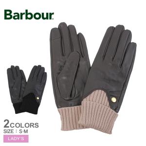 バブアー 手袋 レディース ディアナ レザーグローブ BARBOUR LGL0140 ブラウン ブラック 黒 手袋 秋 冬 通勤 暖かい 防風 自転車