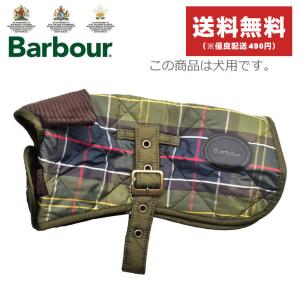 バブアー BARBOUR 犬用コート ウォータープルーフ ドッグコート